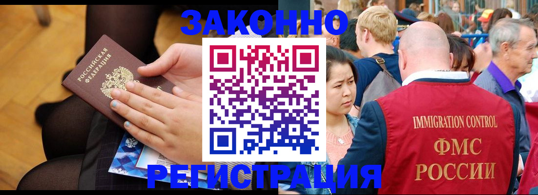 временная регистрация в Новоузенске