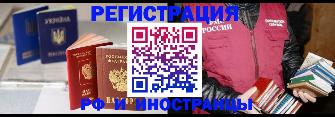 временная регистрация законно в Новоузенске