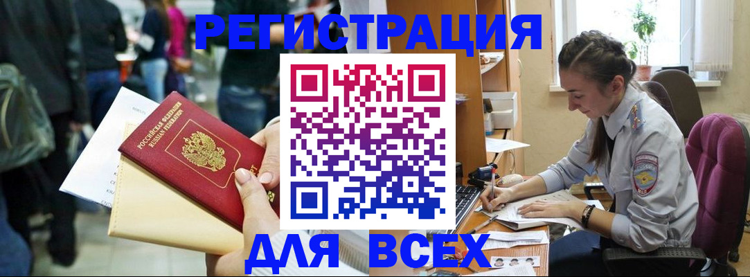 прописка для кредита в Новоузенске