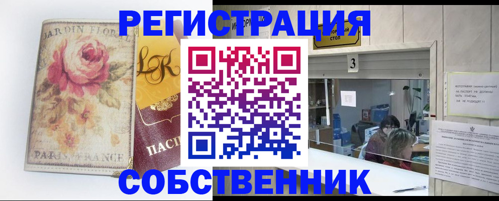 миграционный учет в Новоузенске