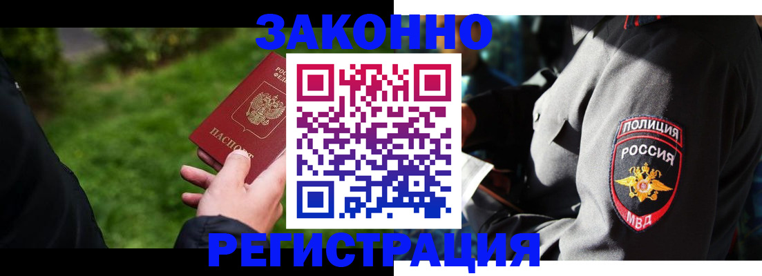 где прописаться в Новоузенске