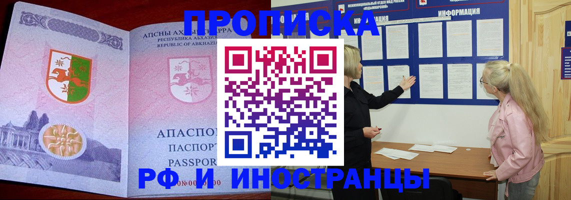 временная регистрация 2025 в Новоузенске