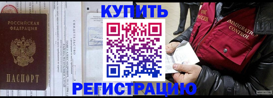 временная регистрация 2025 в Новоузенске